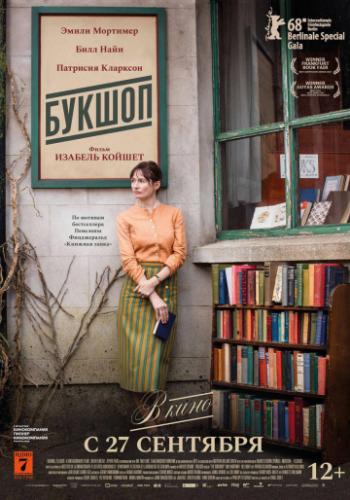  / The Bookshop (2017)