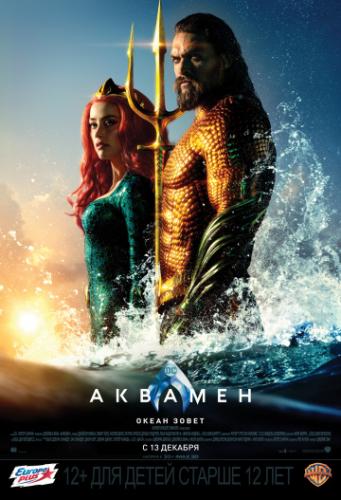  / Aquaman (2018)