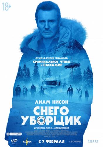   / Cold Pursuit (2019)