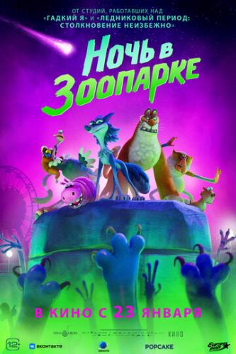     / Night of the Zoopocalypse (2024)