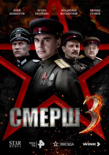   3 (2025)