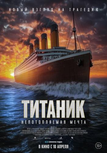  .   / Unsinkable (2024)