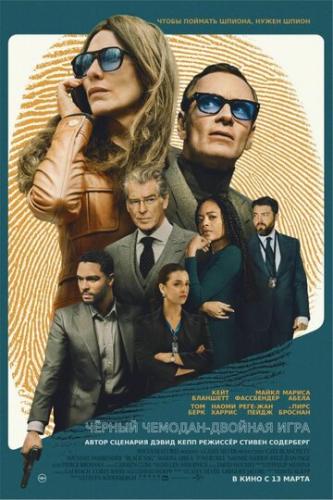  ׸     / Black Bag (2025)