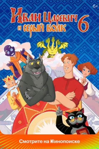       6 (2024)