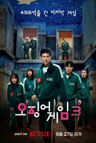    / Ojingeo geim (2021)