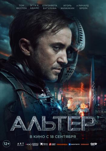   / Altered (2025)