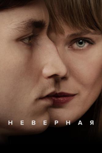   / Trolosa (2024)