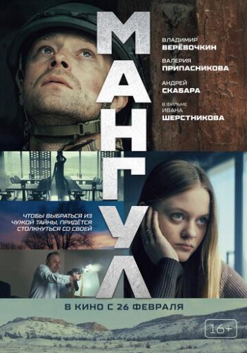 ����� ������ (2025)