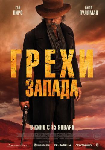 ����� ����� ������ / Killing Faith (2025)