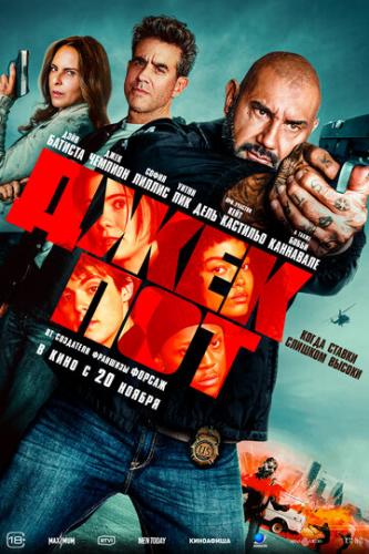 ����� ������� / Trap House (2025)