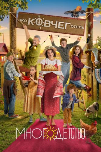 ����� ������������ (2024)