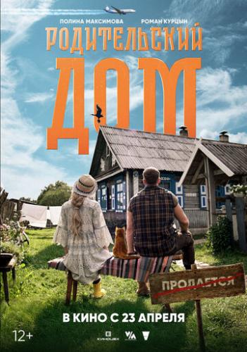 ������������ ��� (2025)