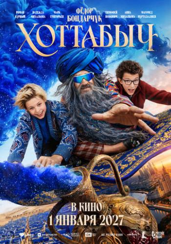 ����� �������� (2026)