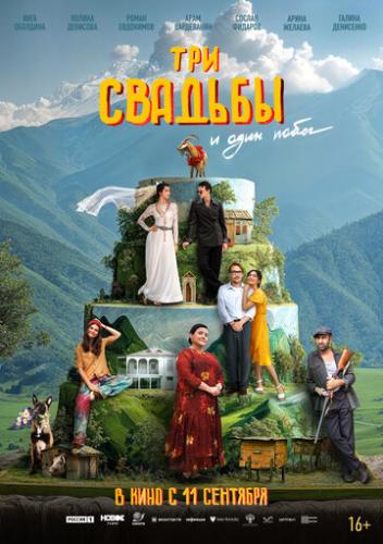 ����� ��� ������� � ���� ����� (2025)