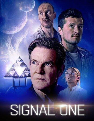����� ������� ������ / Signal One (2026)