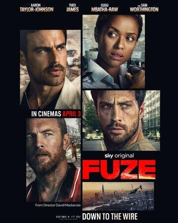 ����� �������� ������ / Fuze (2025)