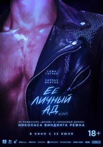 ����� Ÿ ������ �� / Her Private Hell (2026)