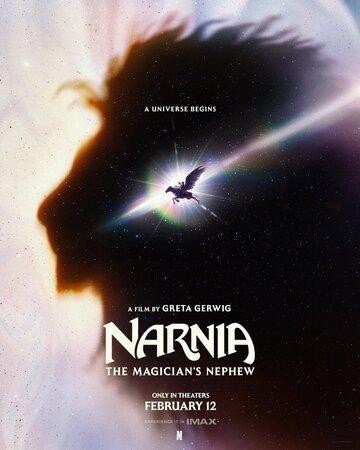 ����� ������: ��������� ������� / Narnia: The Magician's Nephew (2027)